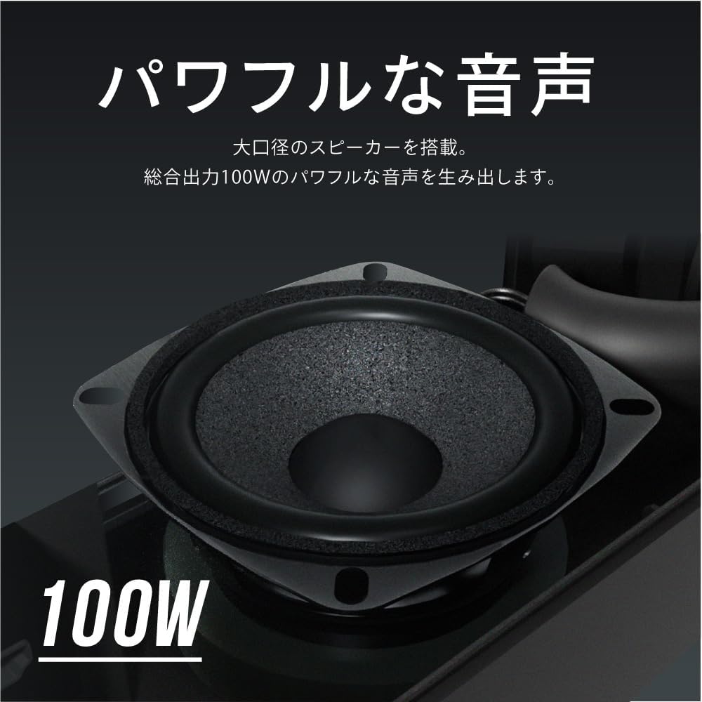 Bluetooth対応サウンドバー【VGP2024受賞】テレビ用・ワイヤレス・ARC対応 (ブラック)