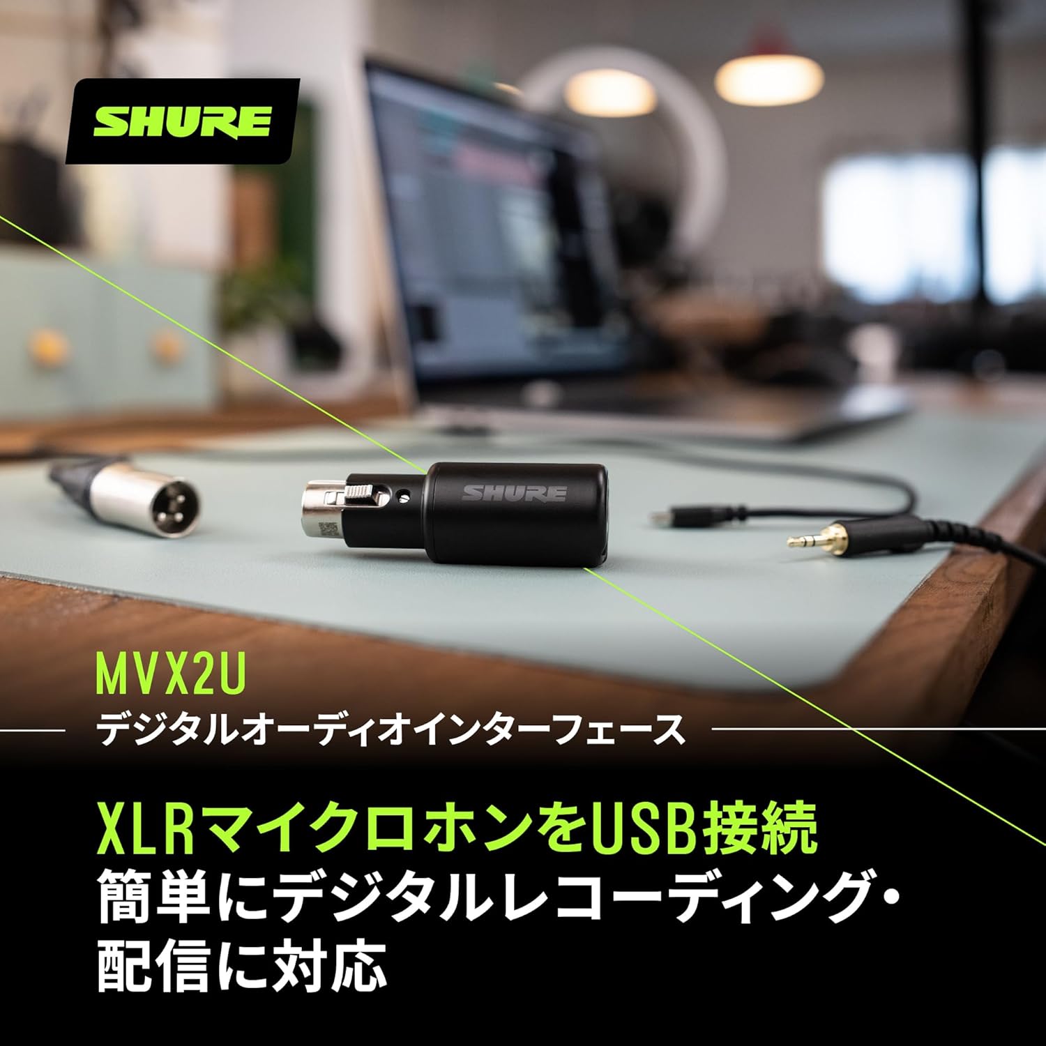 MVX2U デジタルオーディオインターフェース XLR-USB変換アダプター【ヘッドホン出力・ファンタム48V・最大60dBゲイン】