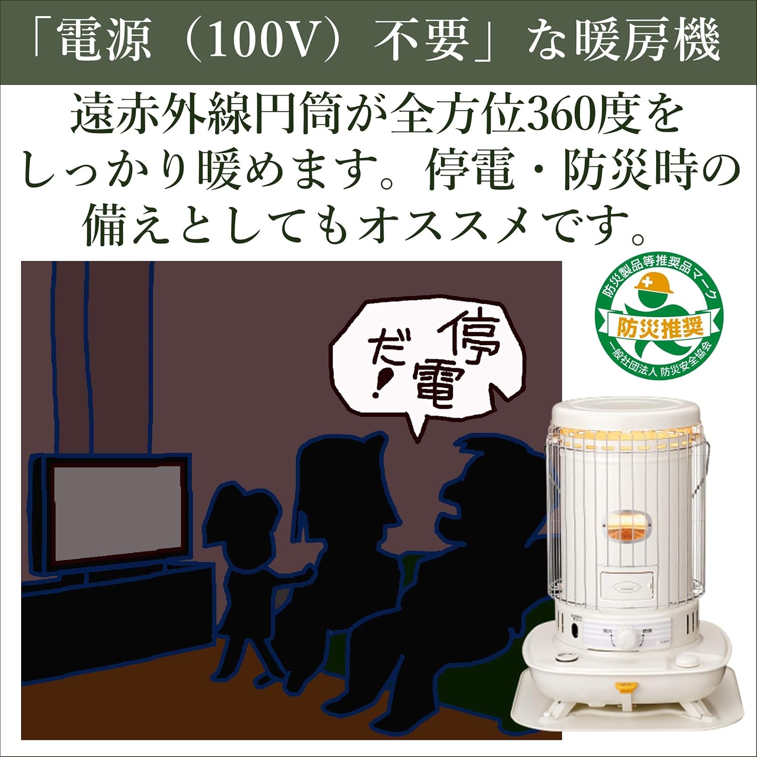 対流型石油ストーブ (木造17畳 / コンクリート23畳) 日本製 ホワイト SL-66D2