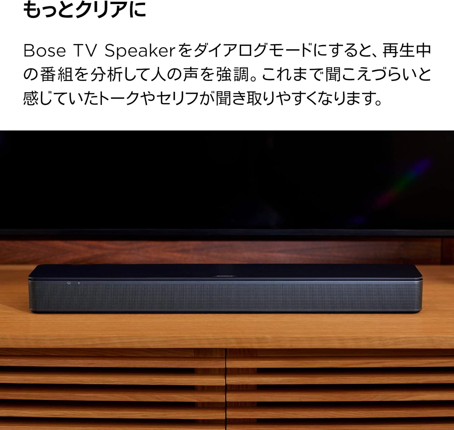 Bose Bluetooth接続テレビスピーカー ブラック (59.4x5.6x10.2cm)
