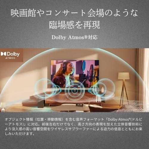 REGZA サウンドバー 3.1ch Dolby Atmos対応 Bluetooth機能付き