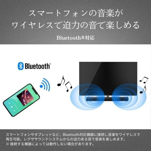 REGZA サウンドバー 3.1ch Dolby Atmos対応 Bluetooth機能付き