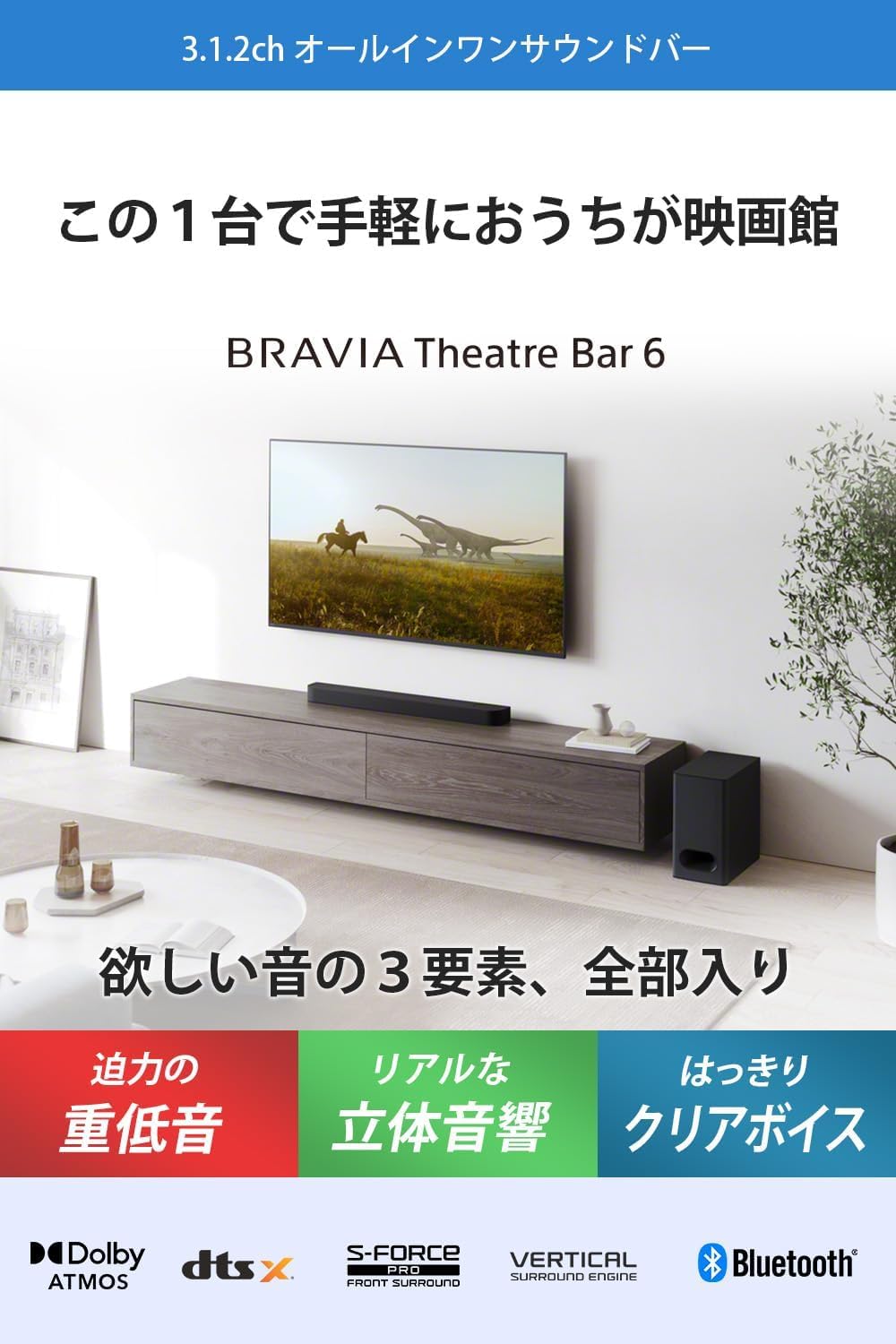 ソニー サウンドバー HT-B600 ブラビア専用 6.1chホームシアター