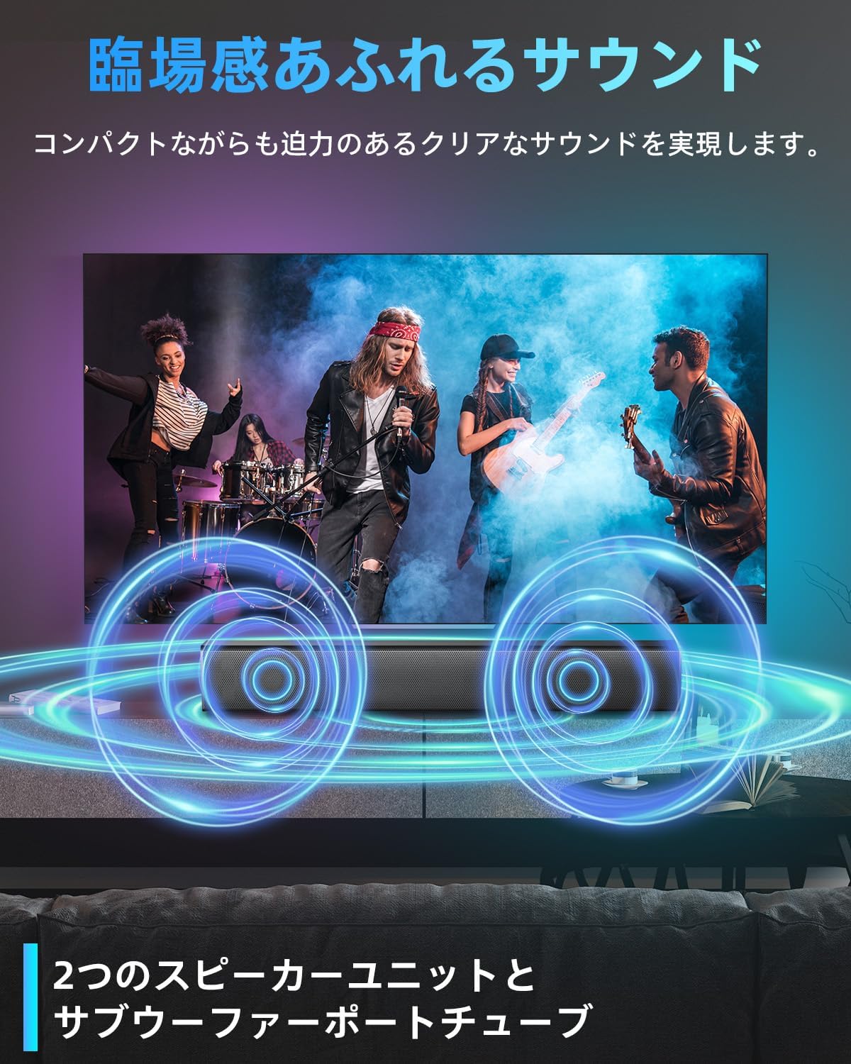 サウンドバー Bluetooth対応 テレビ用 スピーカー 音楽・ゲーム・映画用 EQモード選択可能