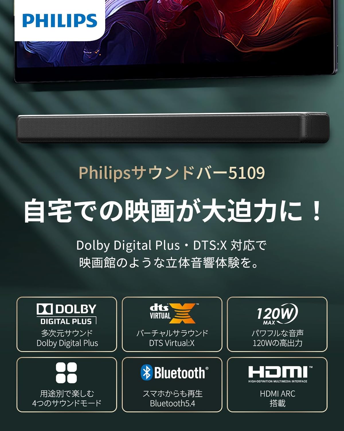 テレビ用 Bluetoothスピーカー 120W サウンドバー Dolby Digital対応 リモコン付属 TAB5109