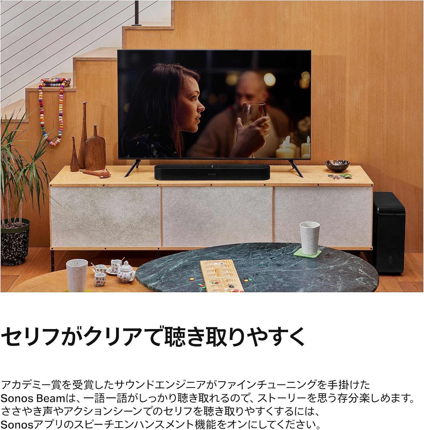 Sonos Beam2JP1 ホワイト - Dolby Atmos対応サウンドバー Alexa搭載