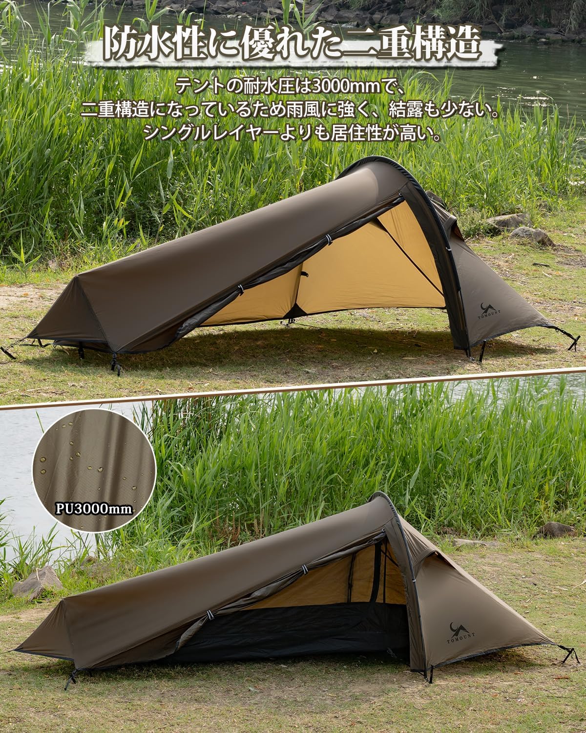 超軽量バックパック用ソロテント 1人用 20Dナイロン 耐水圧3000mm 2層式