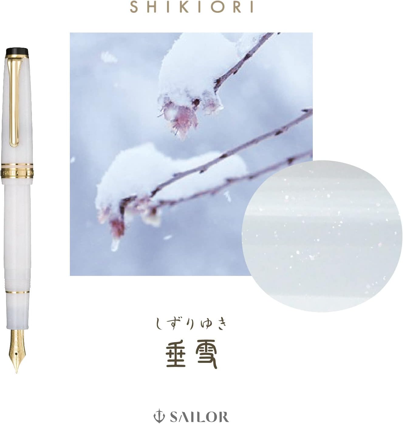 四季織 万年筆 垂雪 中細 11-1224-305