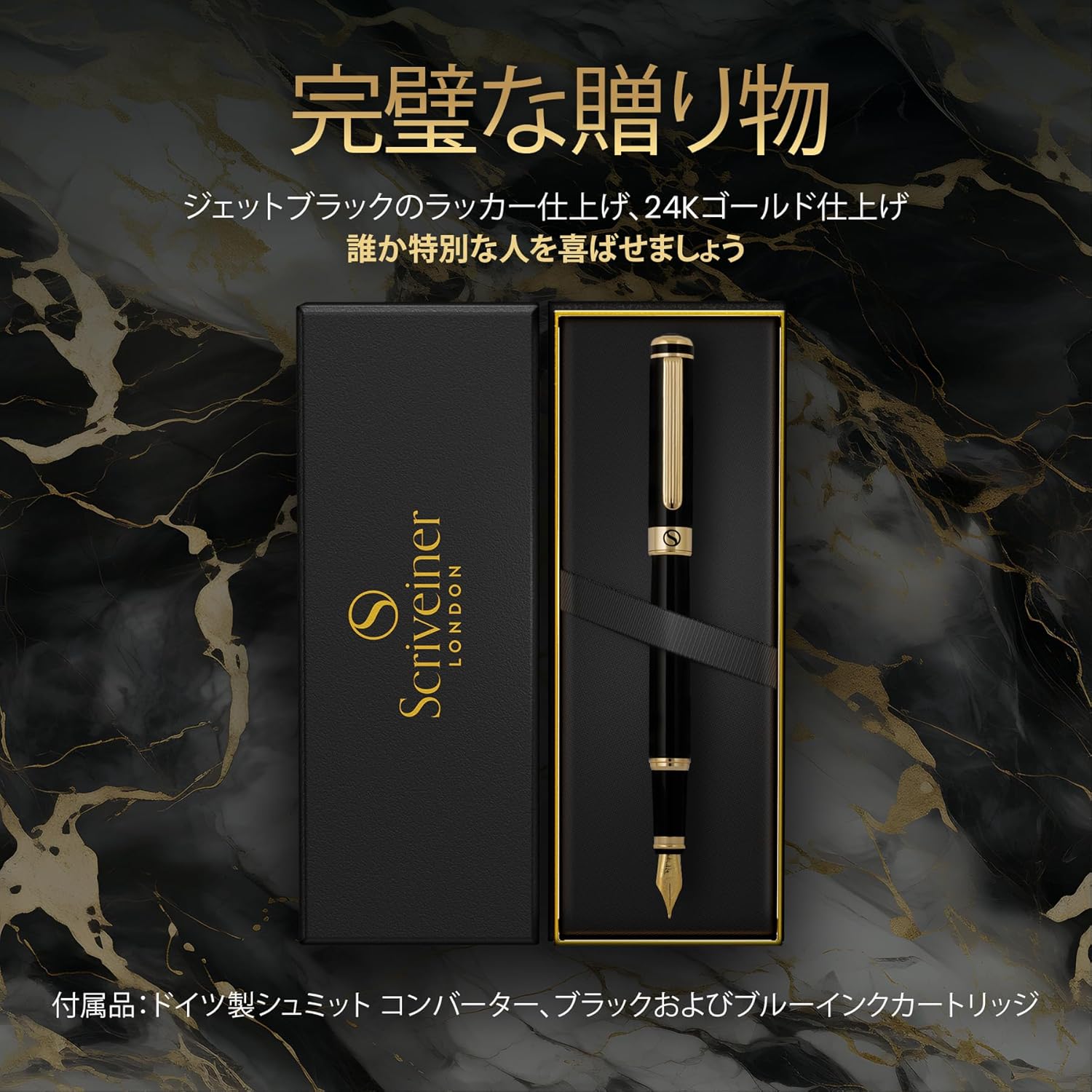 プレミアム万年筆（黒）24K金仕上げ・18K金メッキペン先｜ビジネスギフトに最適