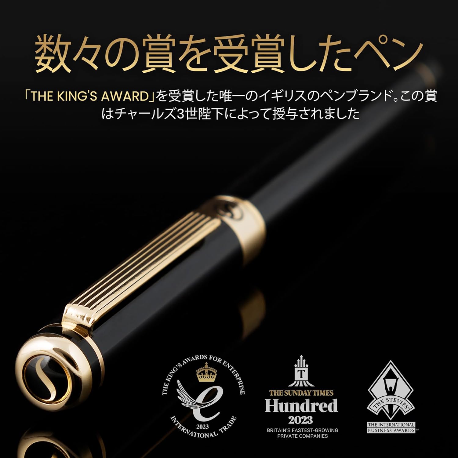 プレミアム万年筆（黒）24K金仕上げ・18K金メッキペン先｜ビジネスギフトに最適