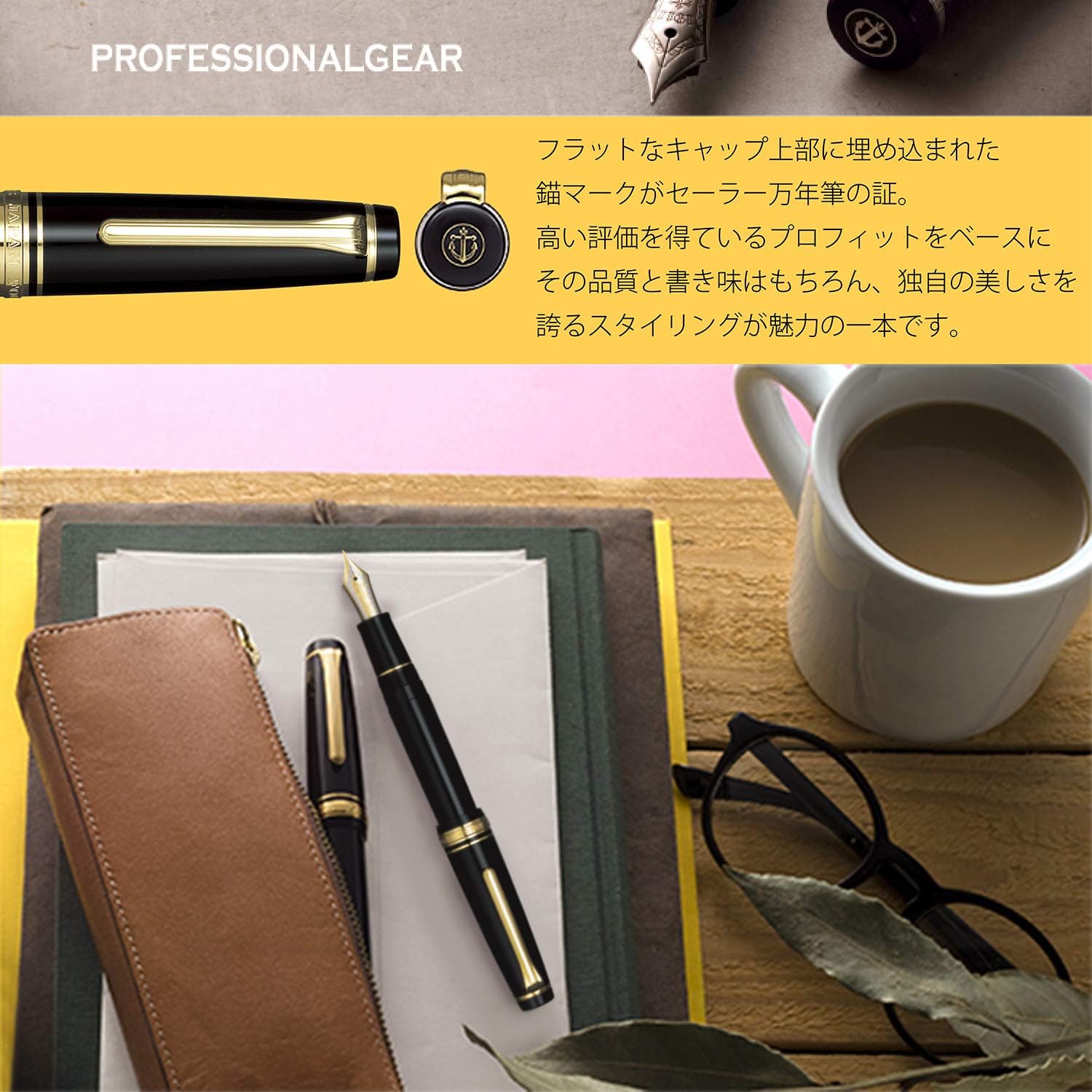 セーラー万年筆 プロフェッショナルギア 金中字 ブラック 11-2036-420