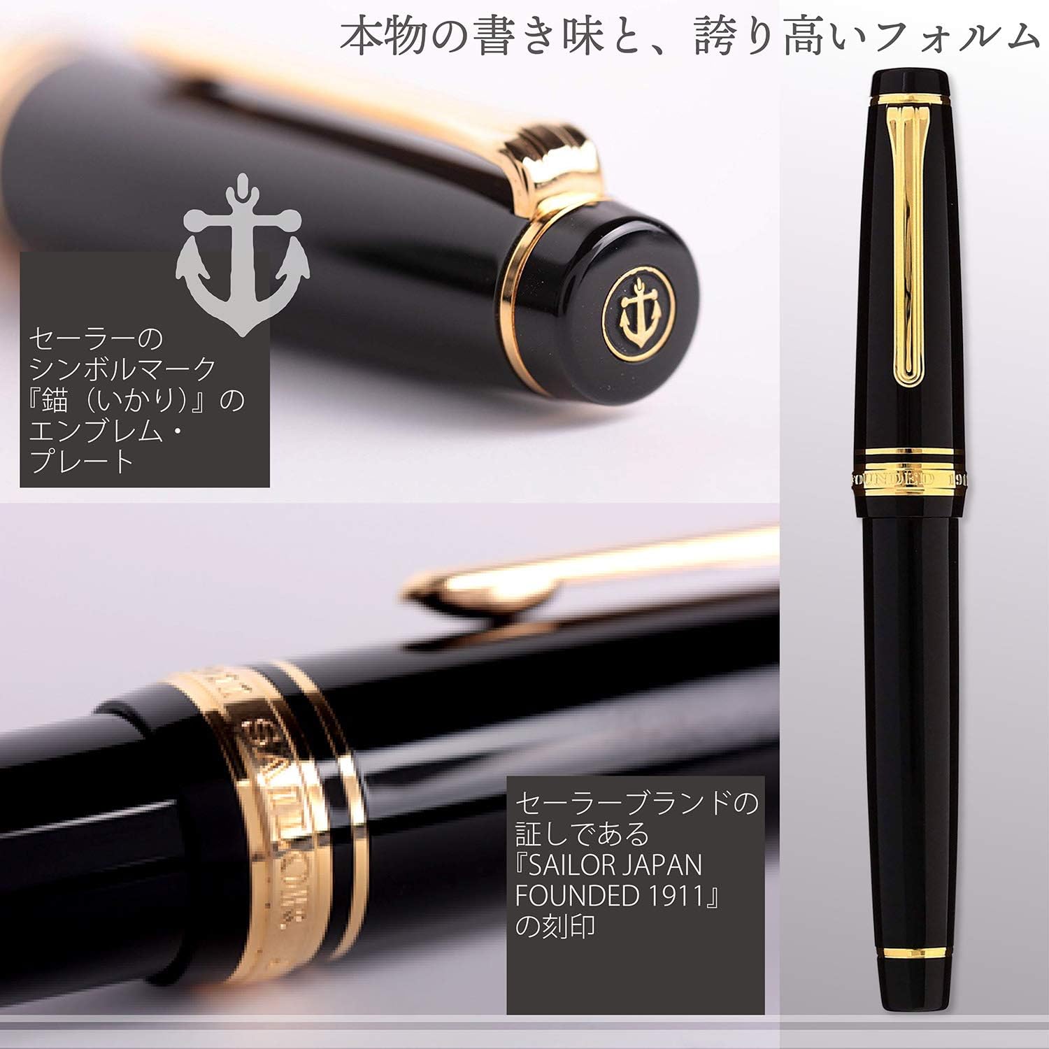 セーラー万年筆 プロフェッショナルギア 金中字 ブラック 11-2036-420