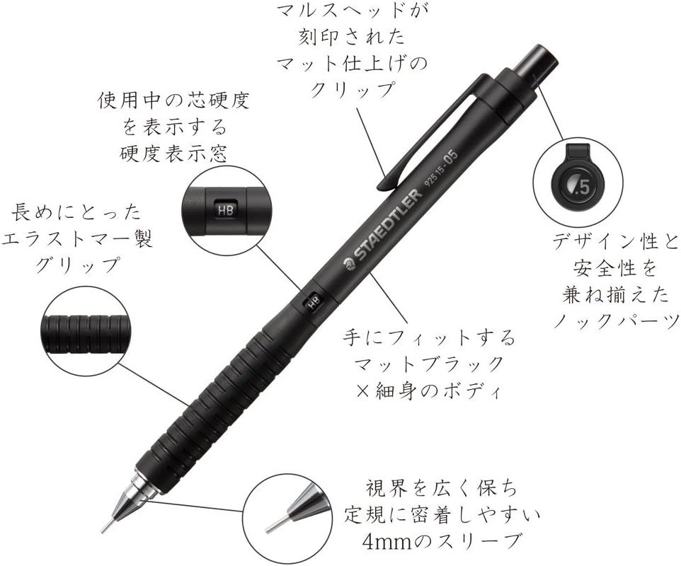 製図用シャープペン 0.5mm ブラック ステッドラー（STAEDTLER）