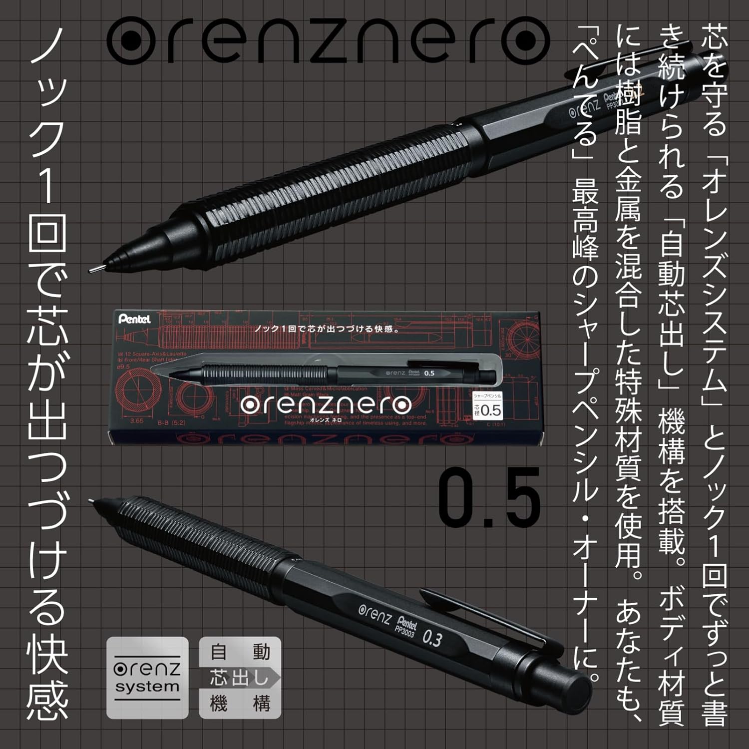 ぺんてる オレンズネロ シャープペンシル 0.5mm PP3005-A