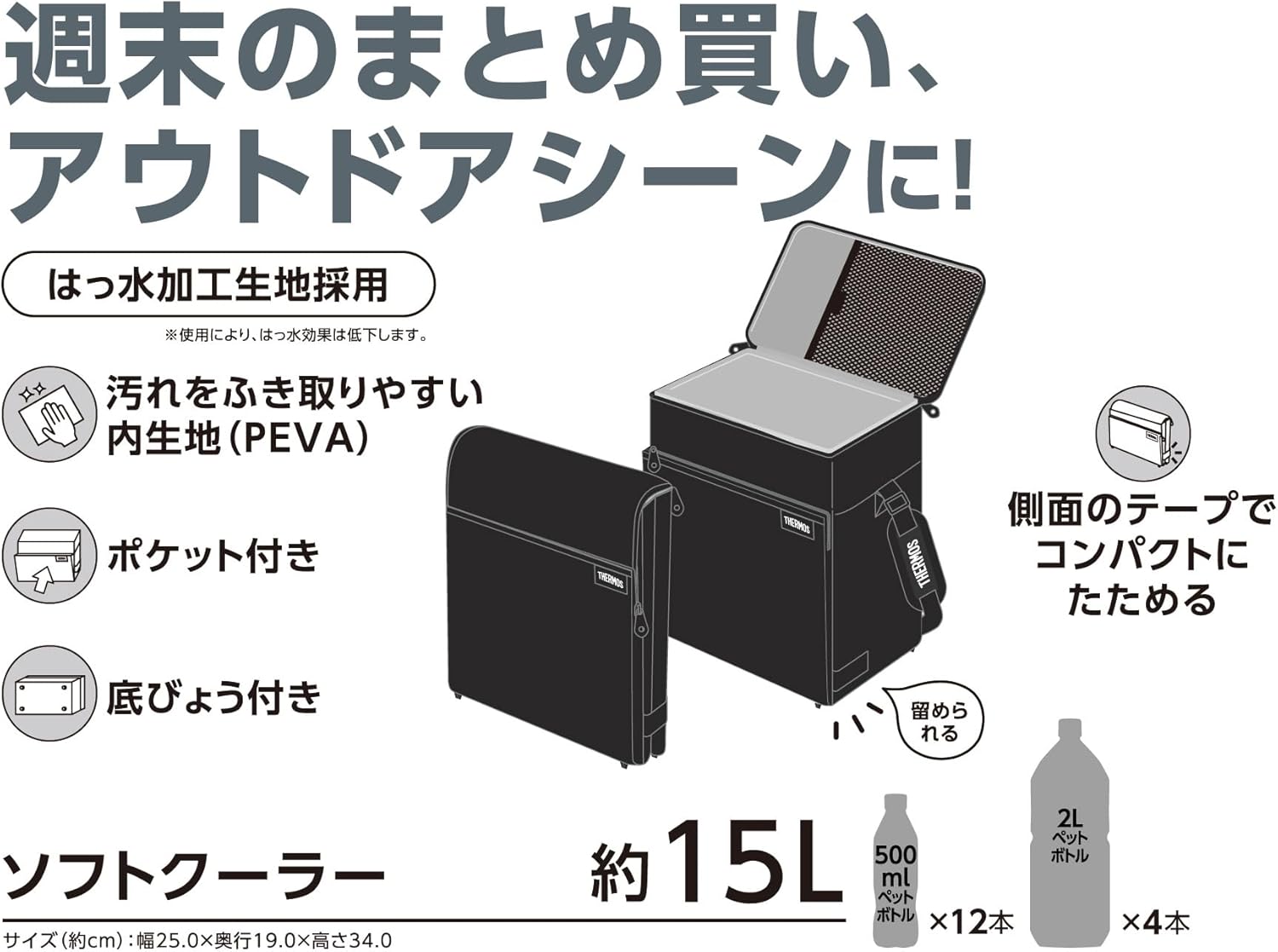 大容量15Lサーモスソフトクーラー グレー 折りたたみ式 保冷バッグ