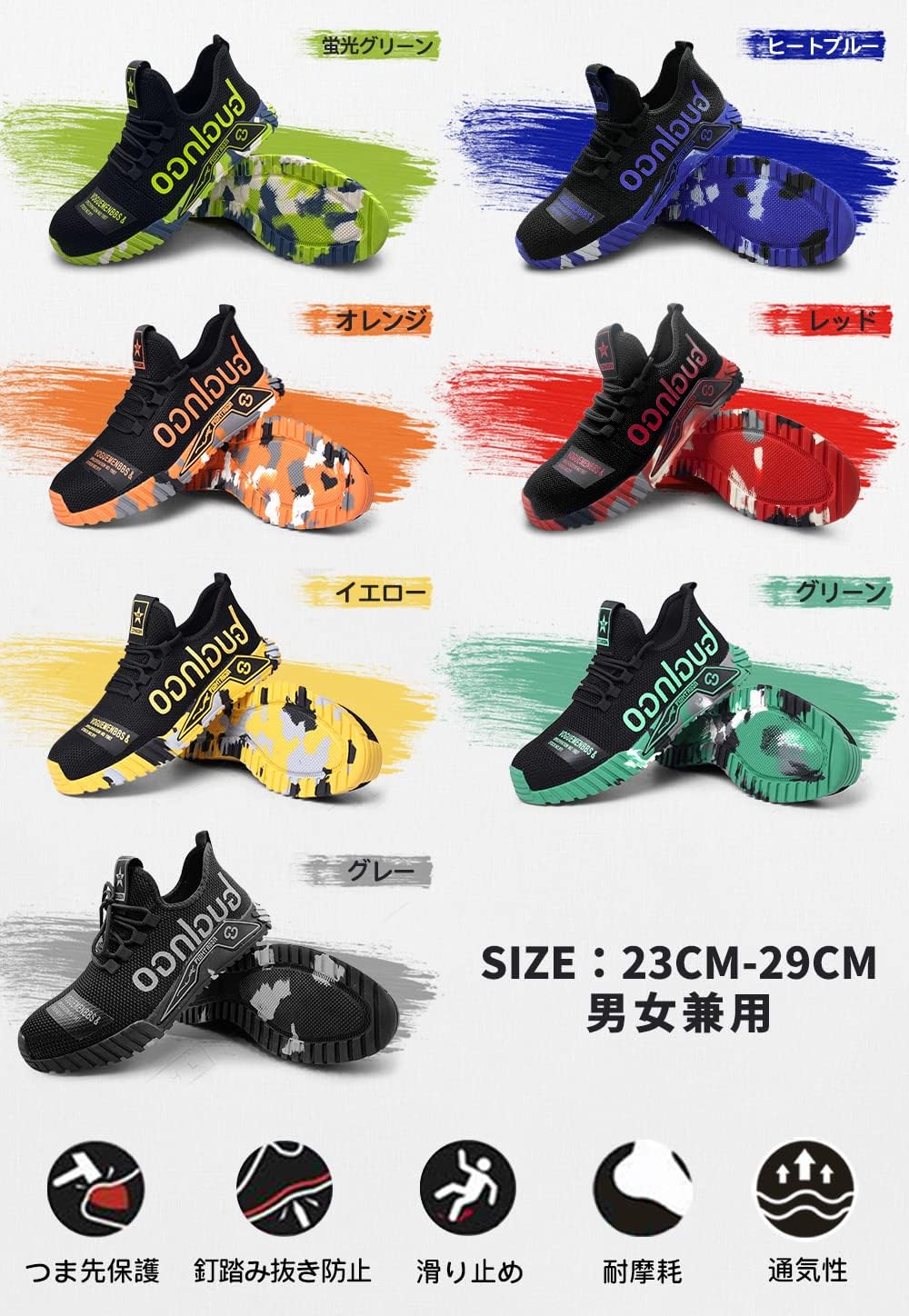 男性用レディース対応鋼先芯安全靴 通気性・耐滑性・釘踏み抜き防止