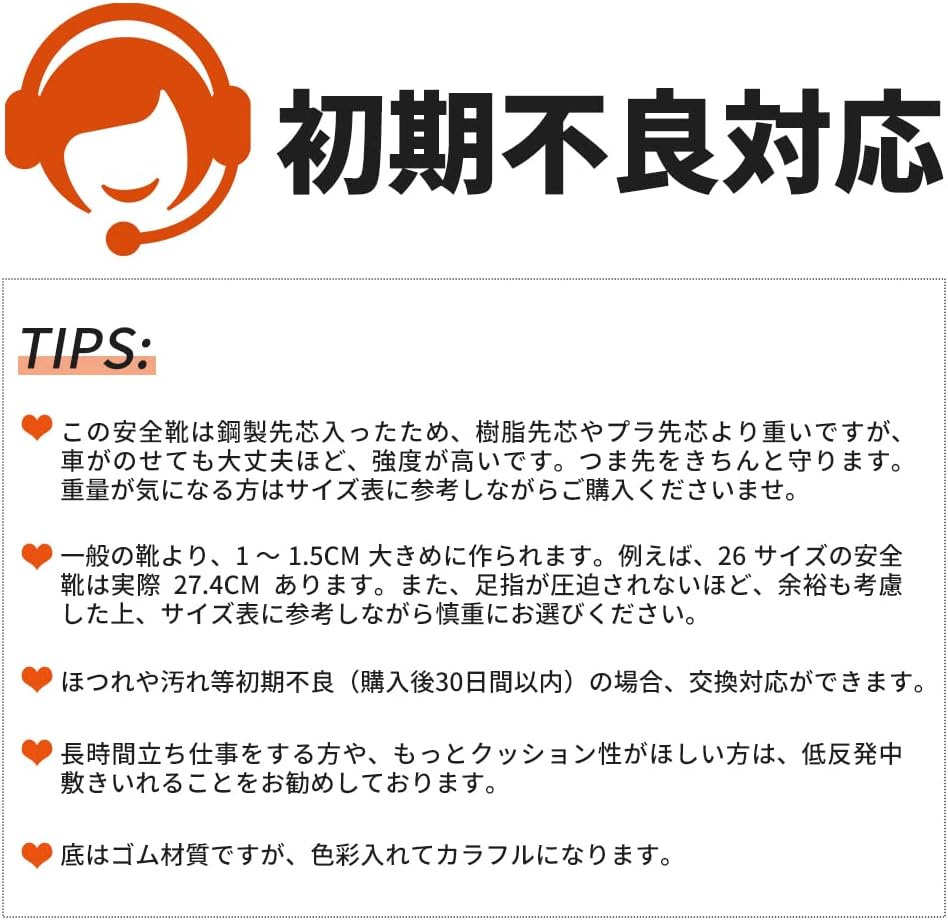 男性用レディース対応鋼先芯安全靴 通気性・耐滑性・釘踏み抜き防止