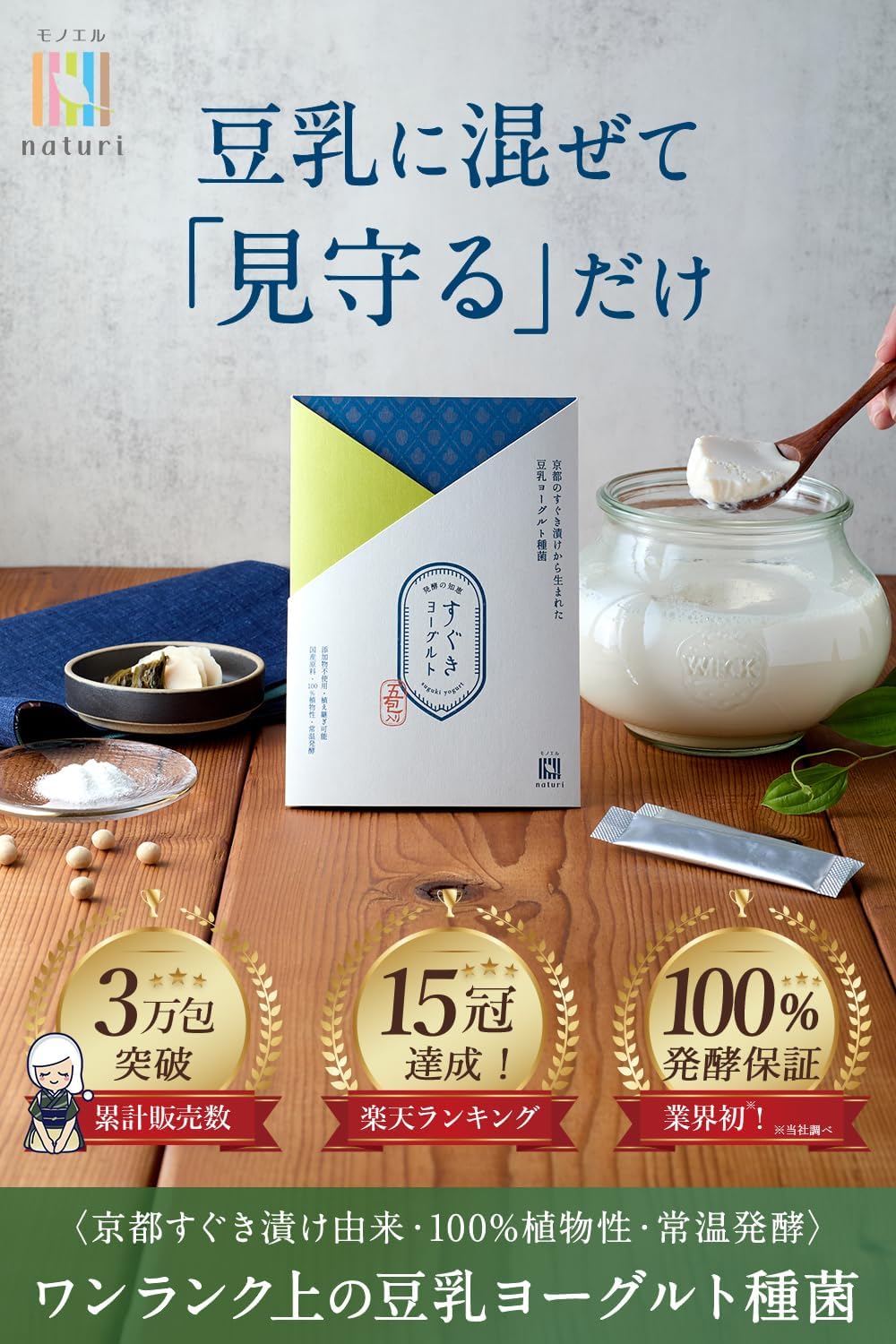 国産無糖豆乳ヨーグルト種菌 5包入り×2袋（業務用セット）