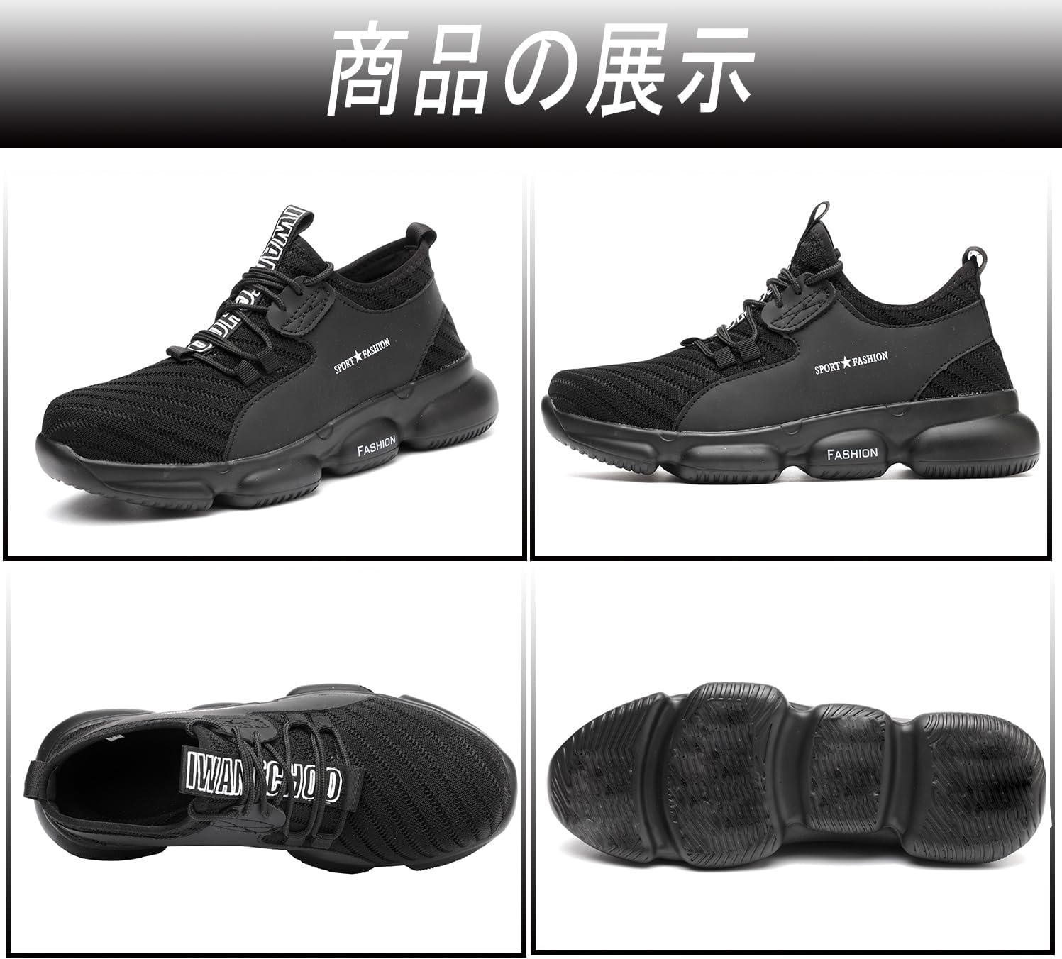 軽量通気性安全靴 スニーカー 鋼先芯 耐摩耗 防刺 黒 アウトドア用