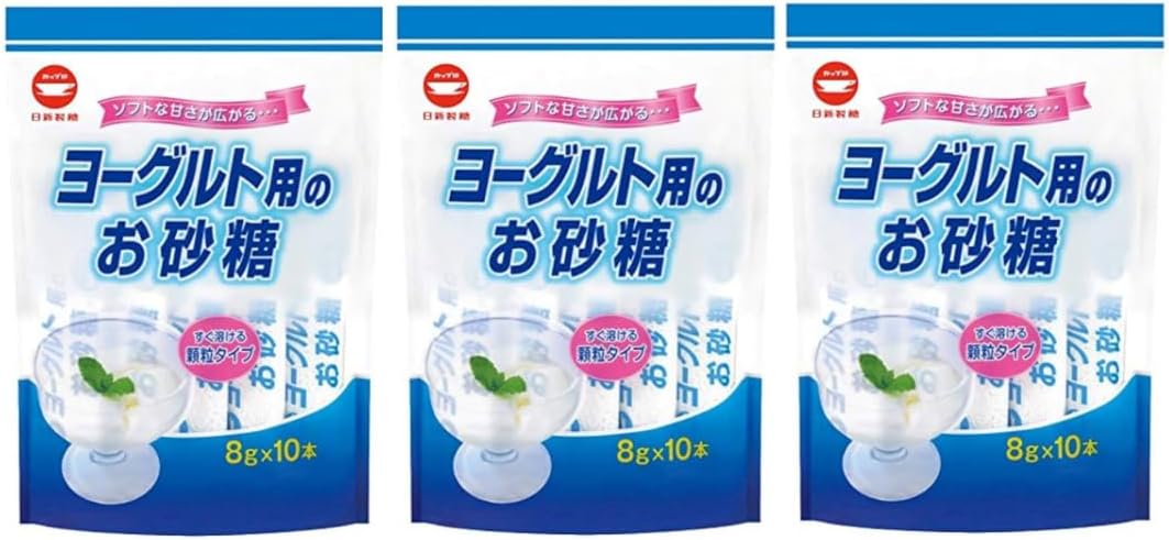 ヨーグルト用砂糖 3袋セット (8g×10本)