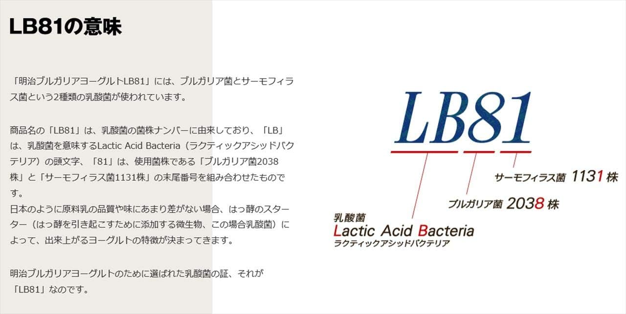 明治ブルガリアヨーグルトLB81プレーン 400g【特定保健用食品】