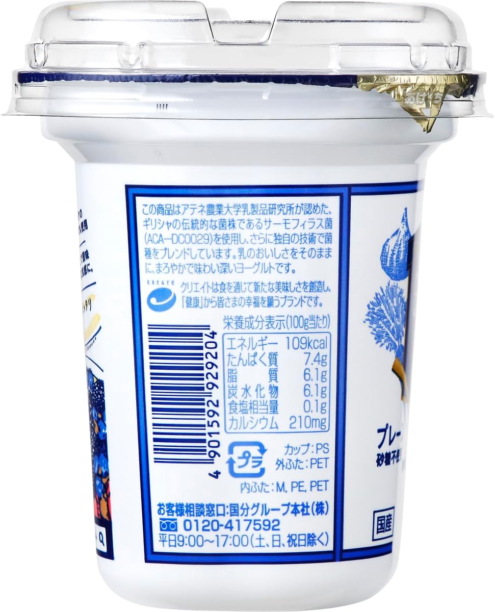 ギリシャヨーグルト プレーン 350g×6個セット