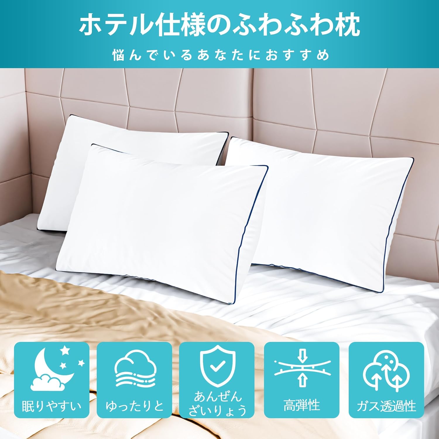 ホテル仕様・高反発・綿100%まくら（63x43x20cm）2個セット