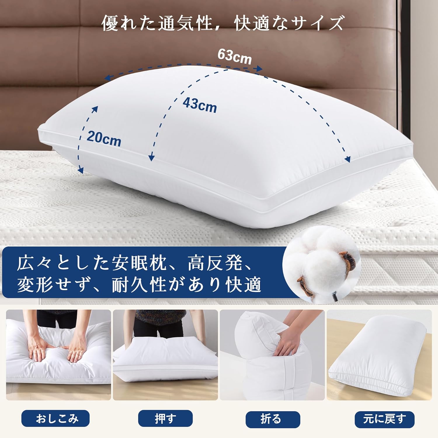 高反発通気性枕 綿100% 丸洗い可能 ネイビー枕カバー2個付 43×63×20cm