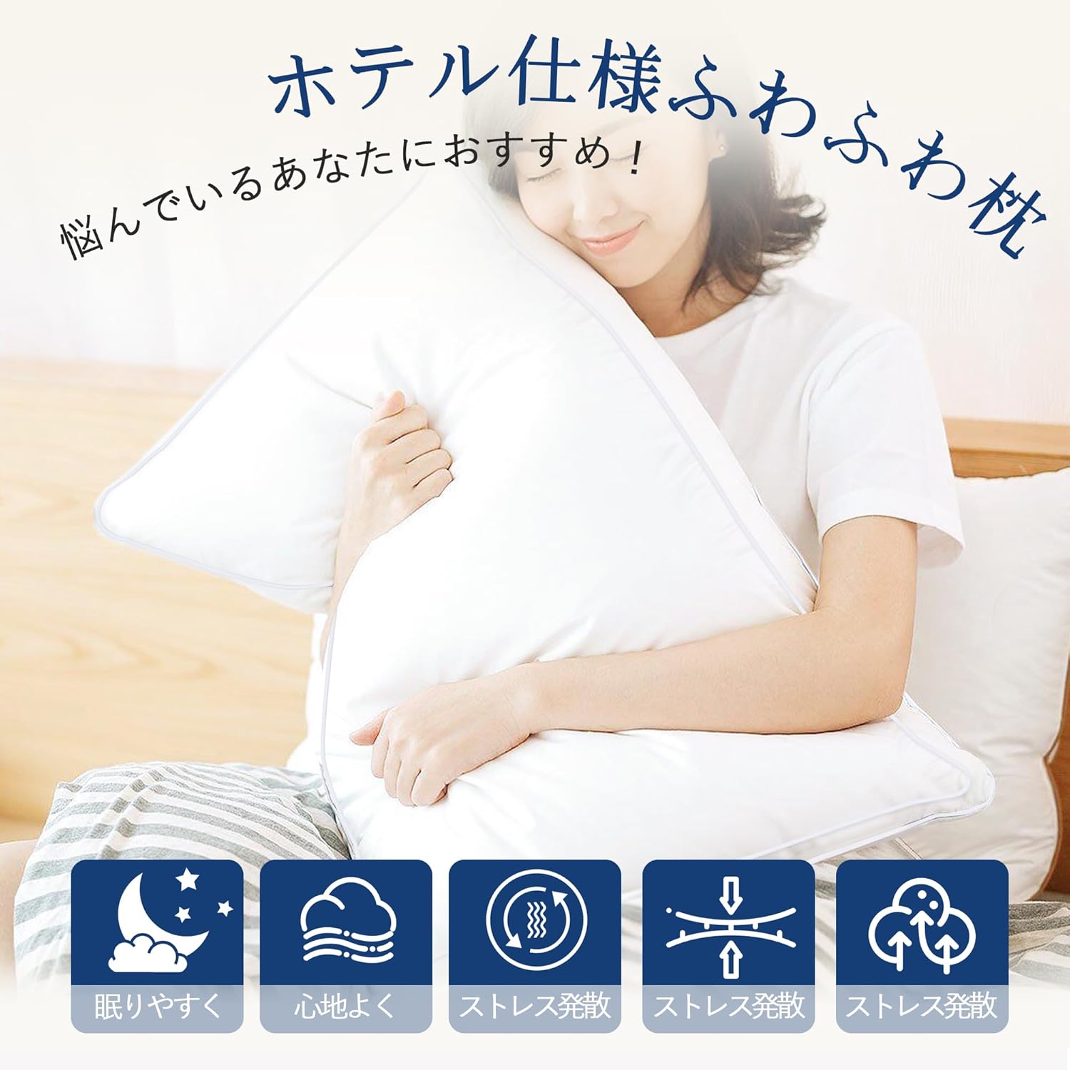 高反発通気性枕 綿100% 丸洗い可能 ネイビー枕カバー2個付 43×63×20cm