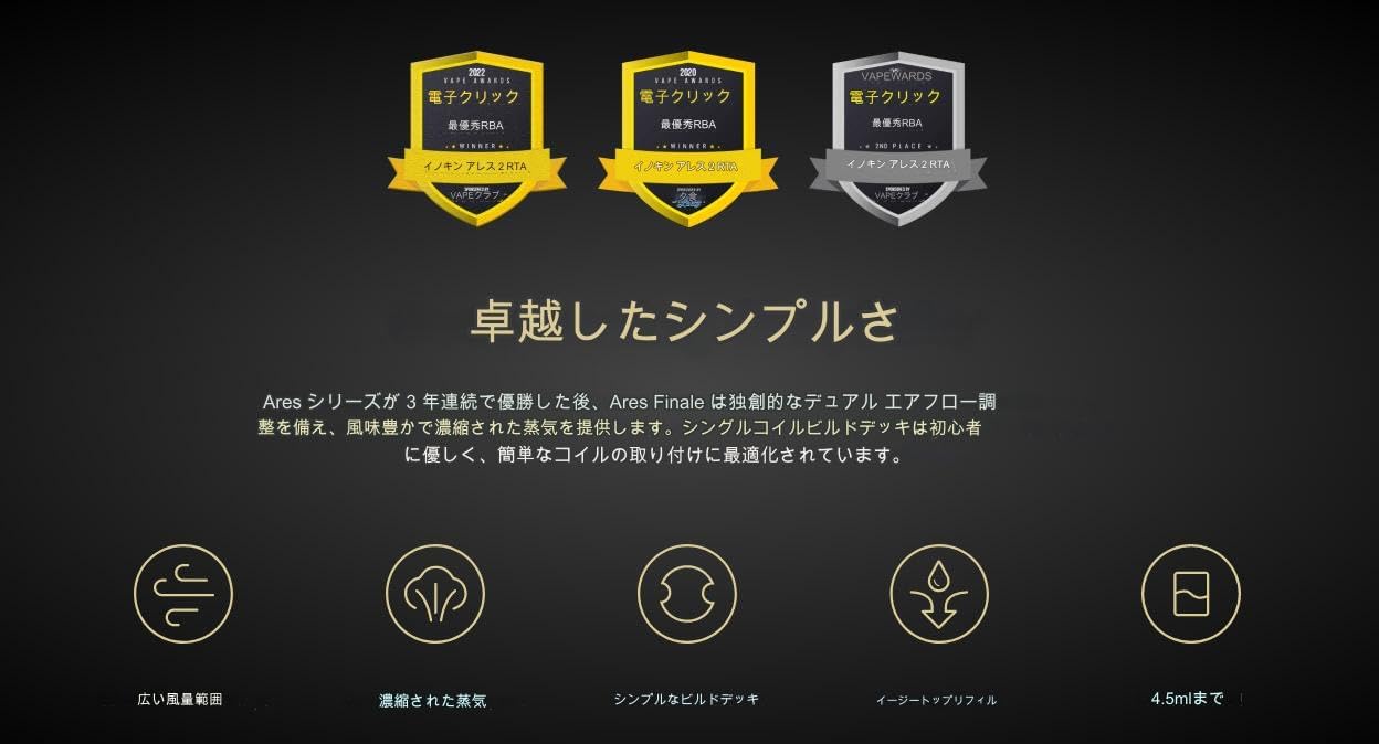 アレス ファイナル RTA タンク 24mm - VAPE ベイプ (ミッドナイトオニキス)