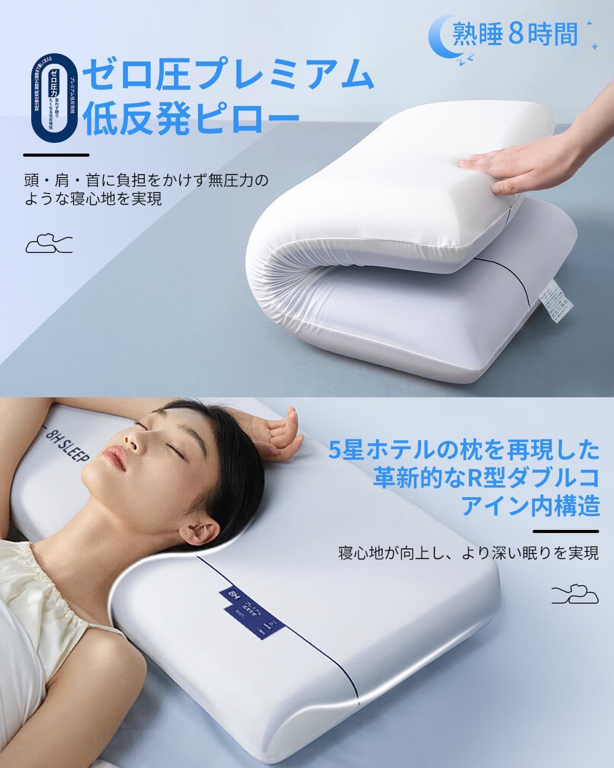 低反発温度調節枕カバー付き枕 - 寝心地アップで首肩負担軽減 (70x42x8cm、ホワイト)