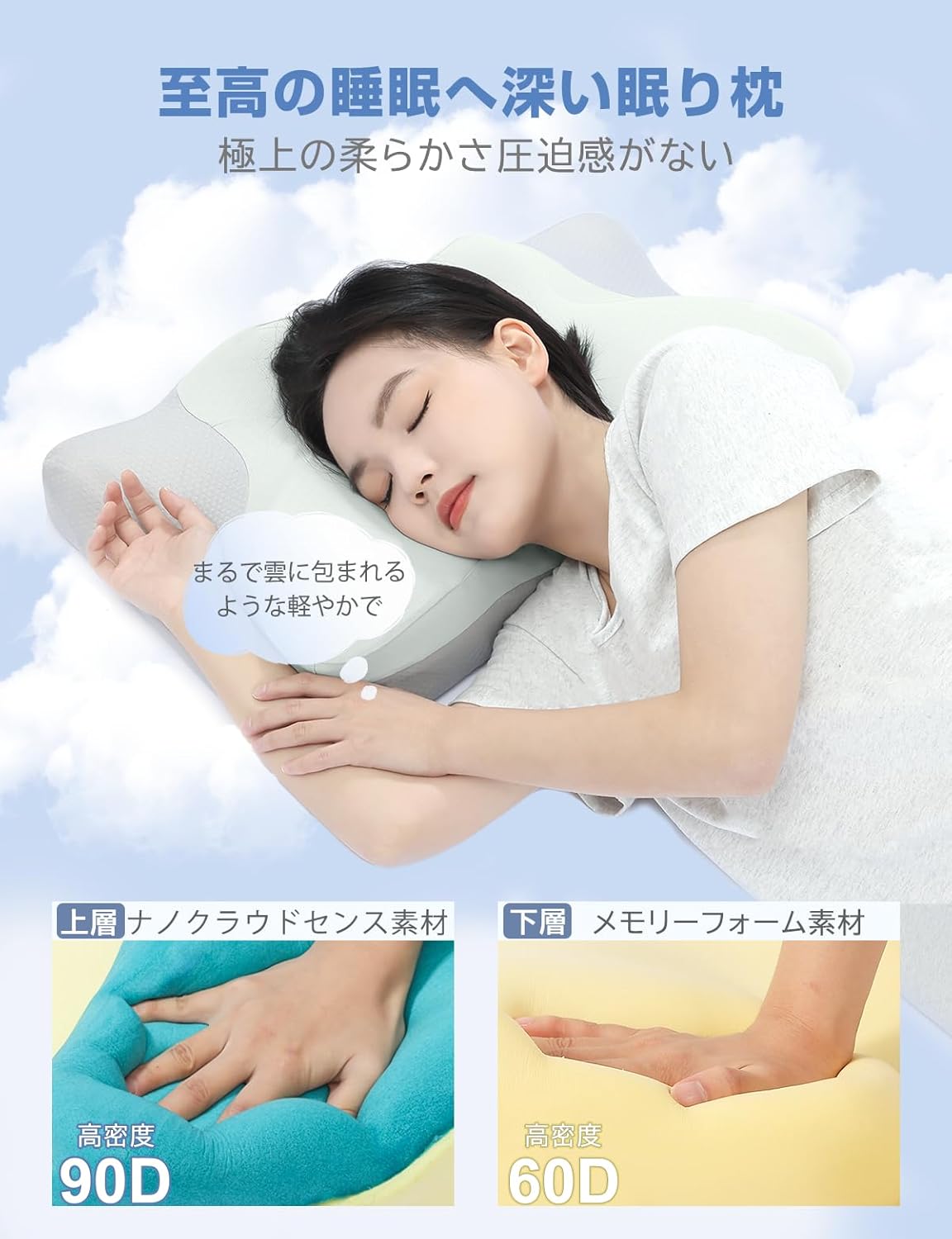 安眠枕 二層構造 低反発×高反発 持続冷感 快眠グレー 立体構造で高さ調整可