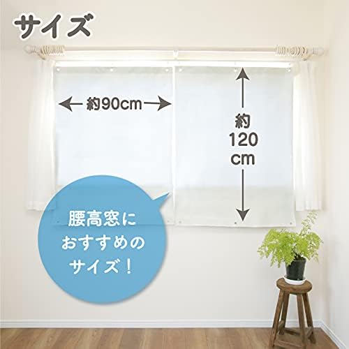 遮熱カーテン 窓用 ショートタイプ 幅90×丈120cm UV・遮光98%カット 冷房効率アップ 節電効果