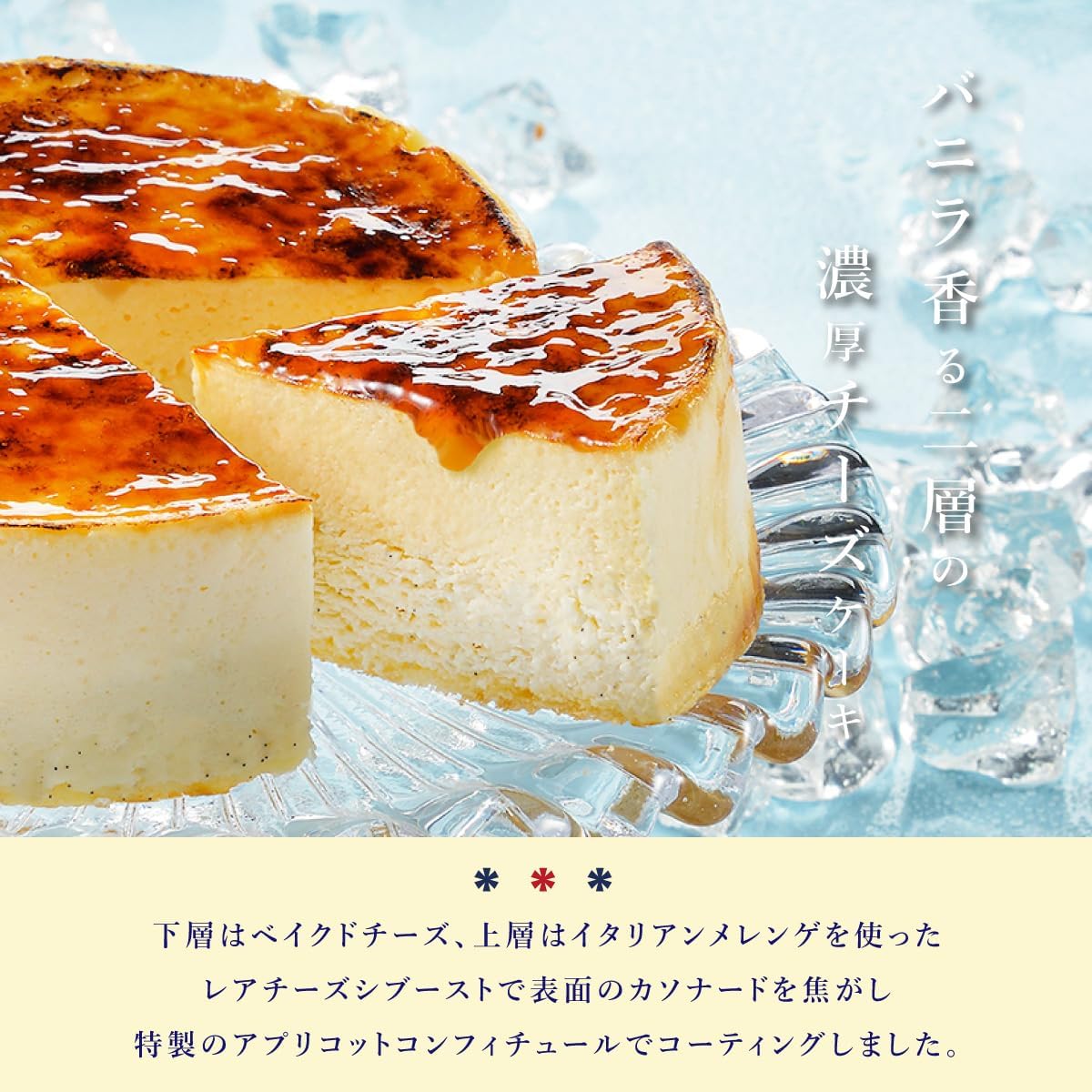 神戸バニラフロマージュチーズケーキ ギフトスイーツ