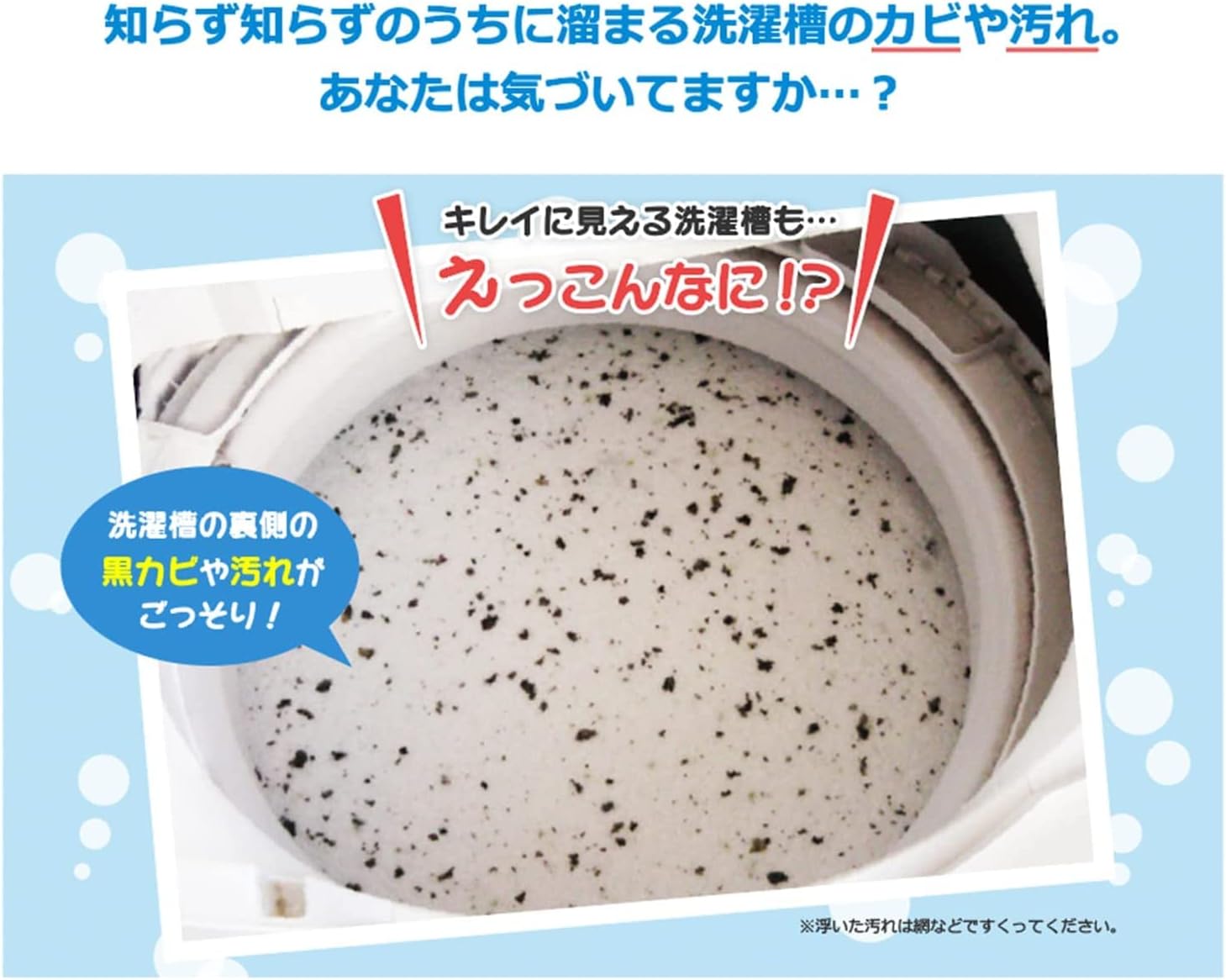 洗たく槽クリーナー シャボン玉石けん 500g×3個セット