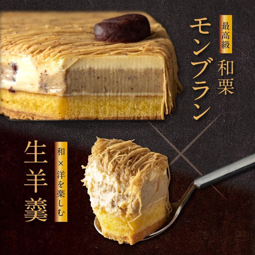 贅沢栗三昧モンブランスイーツギフト (和栗クリーム・生羊羹・ティラミス)