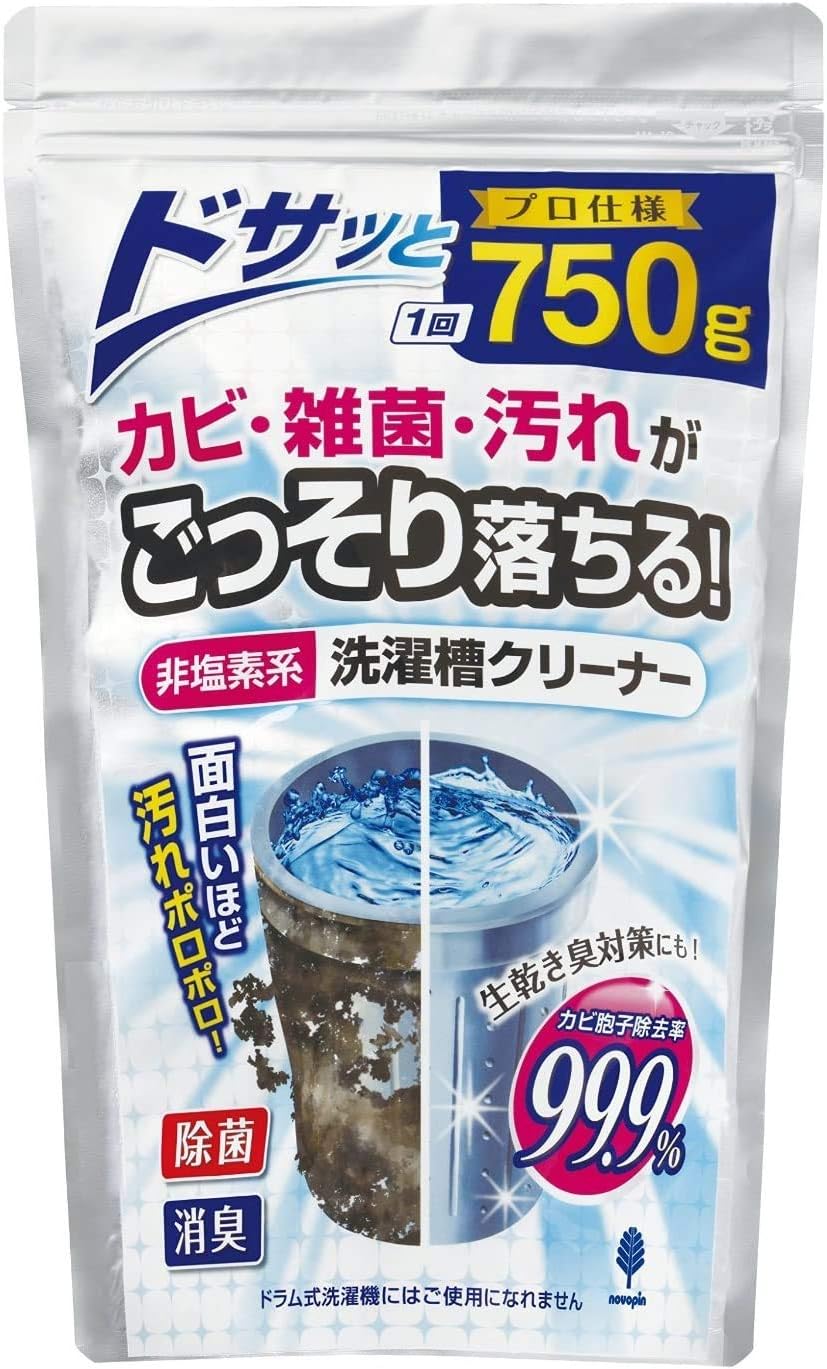洗濯槽クリーナー 粉末タイプ 750g 日本産 非塩素系 再付着防止 除菌・消臭用