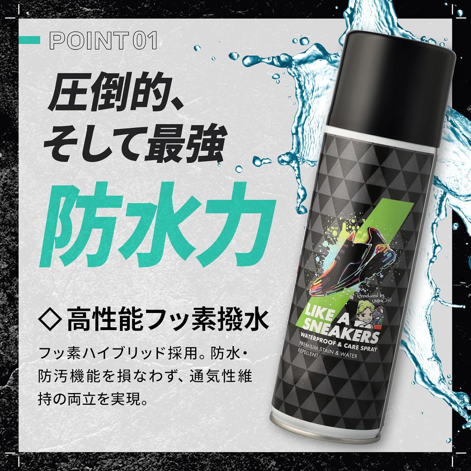 日本製 スニーカー用 防水スプレー 480ml - 徹底防水・防汚・黄ばみ対策