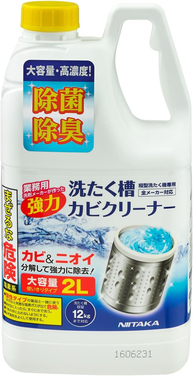 洗濯槽カビクリーナー 2ℓ 塩素系 ニイタカ エルパ