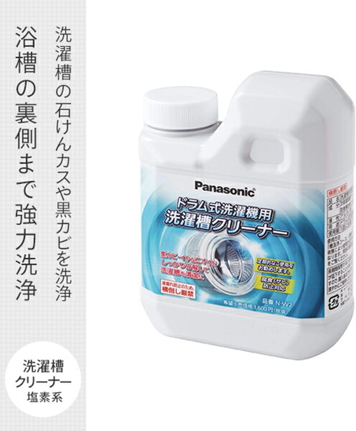 ドラム式洗濯機専用洗濯槽クリーナー 750ML