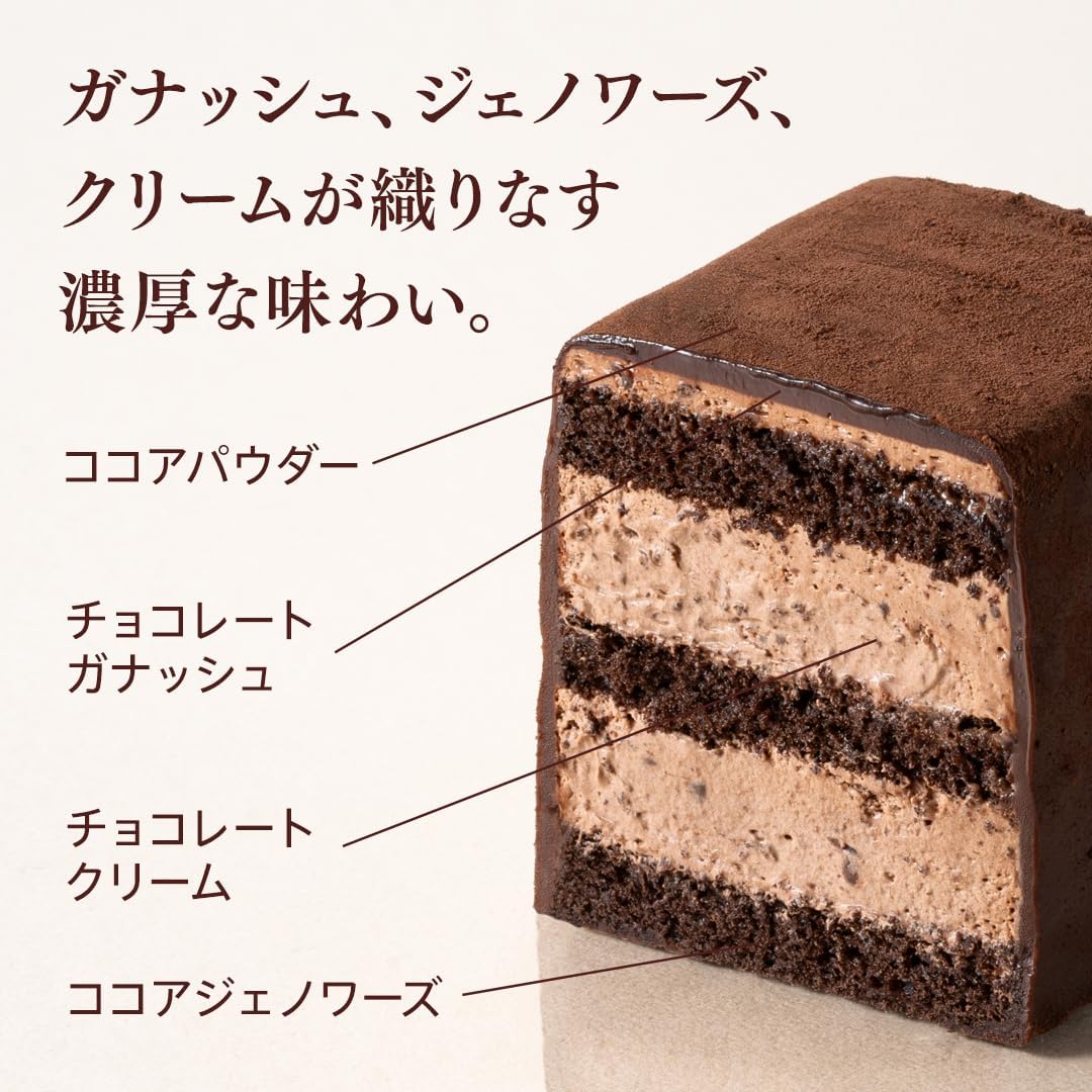 お中元 ゴディバ チョコレートケーキ ギフトスイーツ
