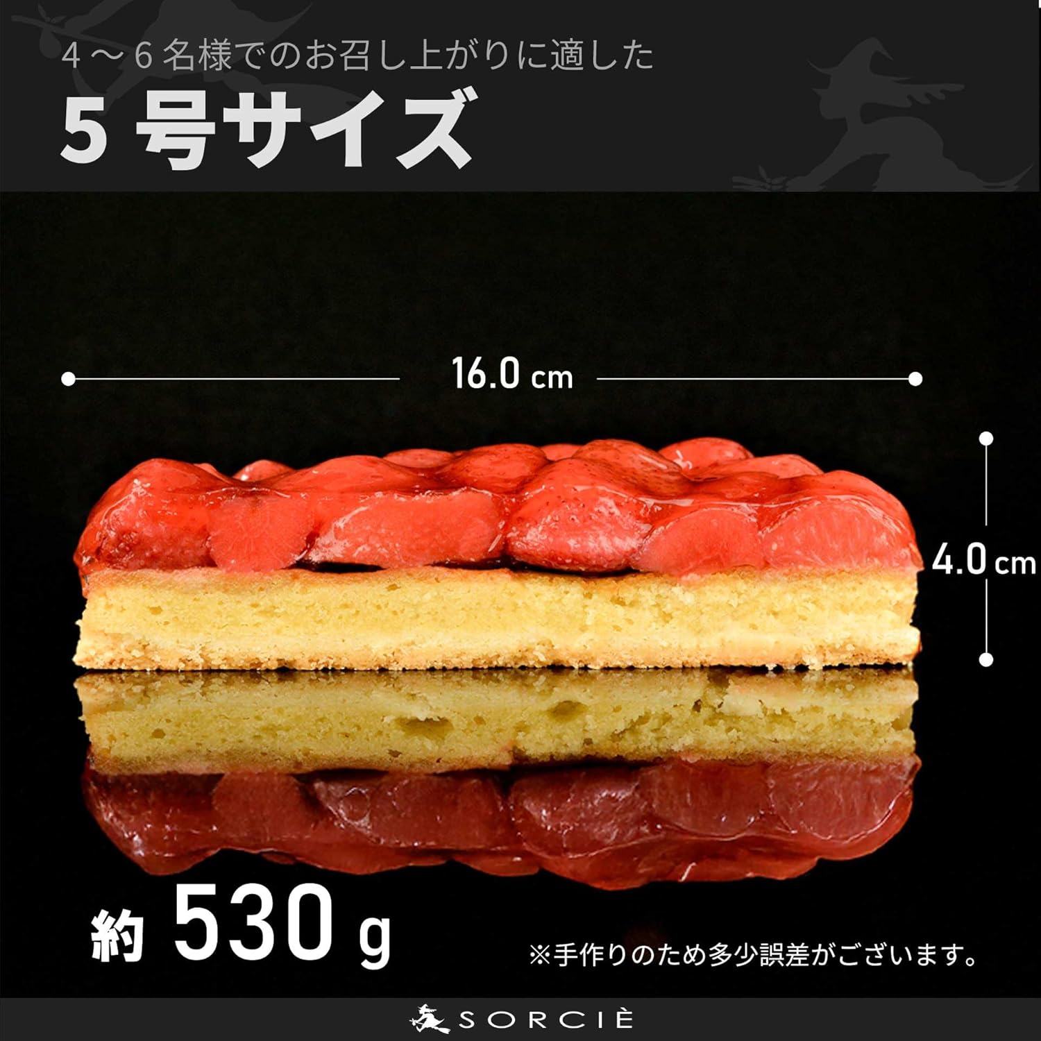 誕生日ギフトに最適な苺のコンポートタルトケーキ 5号（16cm）4～5人分 ショートケーキ