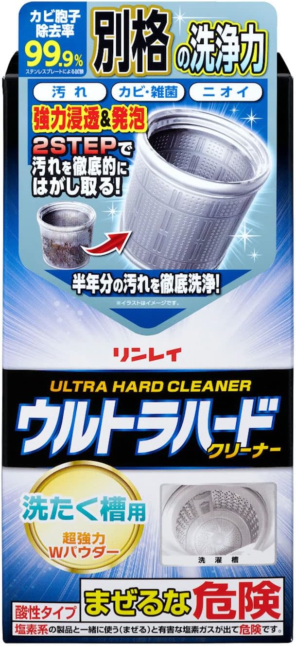 洗濯槽用ウルトラハードクリーナー