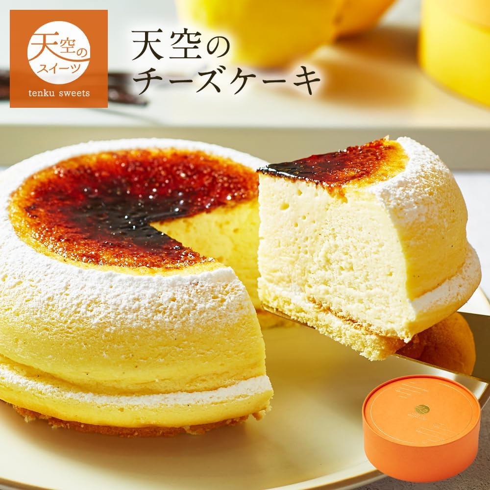 誕生日ギフト 天空のスイーツ スフレチーズケーキ 15cm 1箱