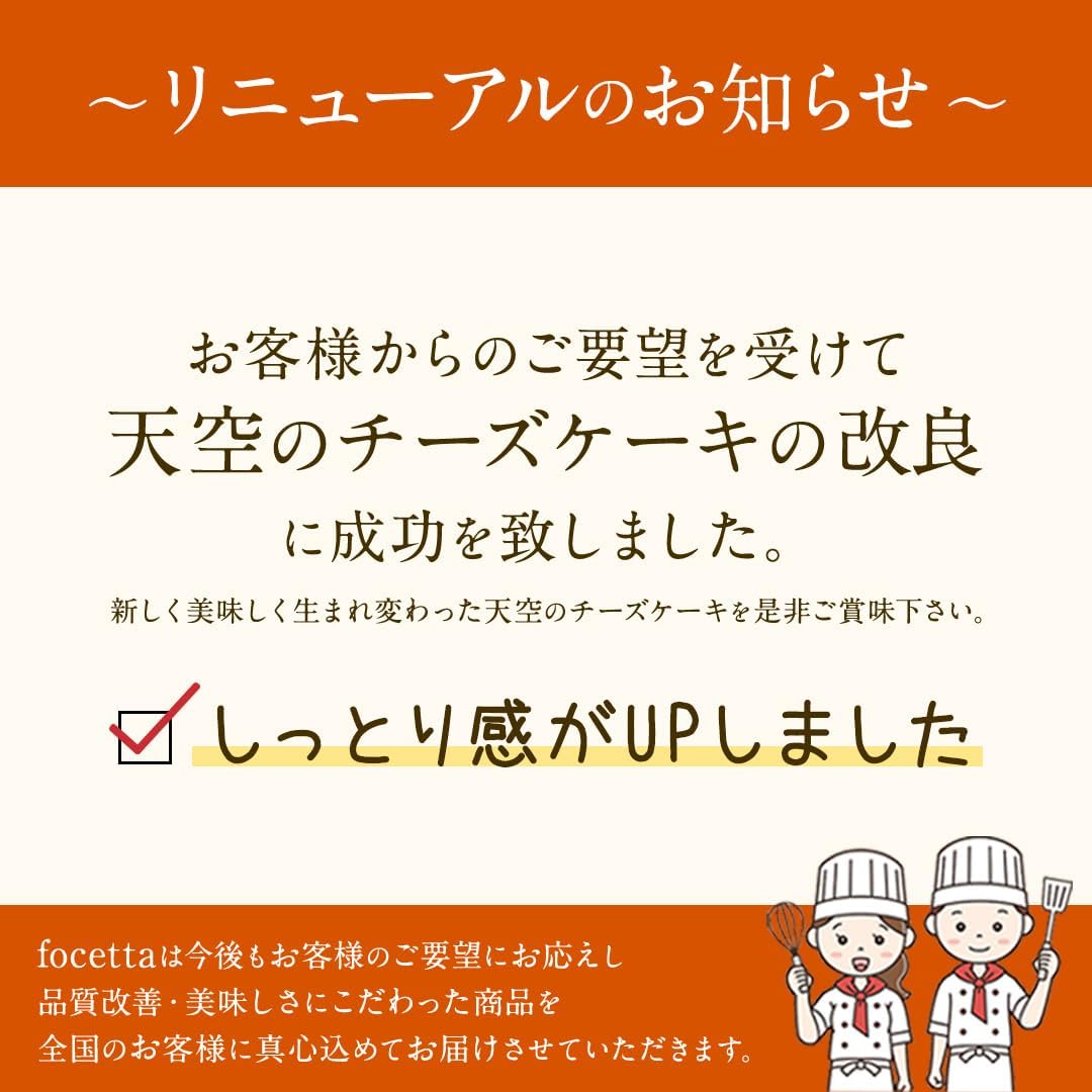 誕生日ギフト 天空のスイーツ スフレチーズケーキ 15cm 1箱