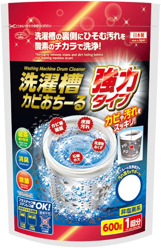 洗濯槽クリーナー 強力タイプ 縦型対応 1回分 日本製 消臭 除菌
