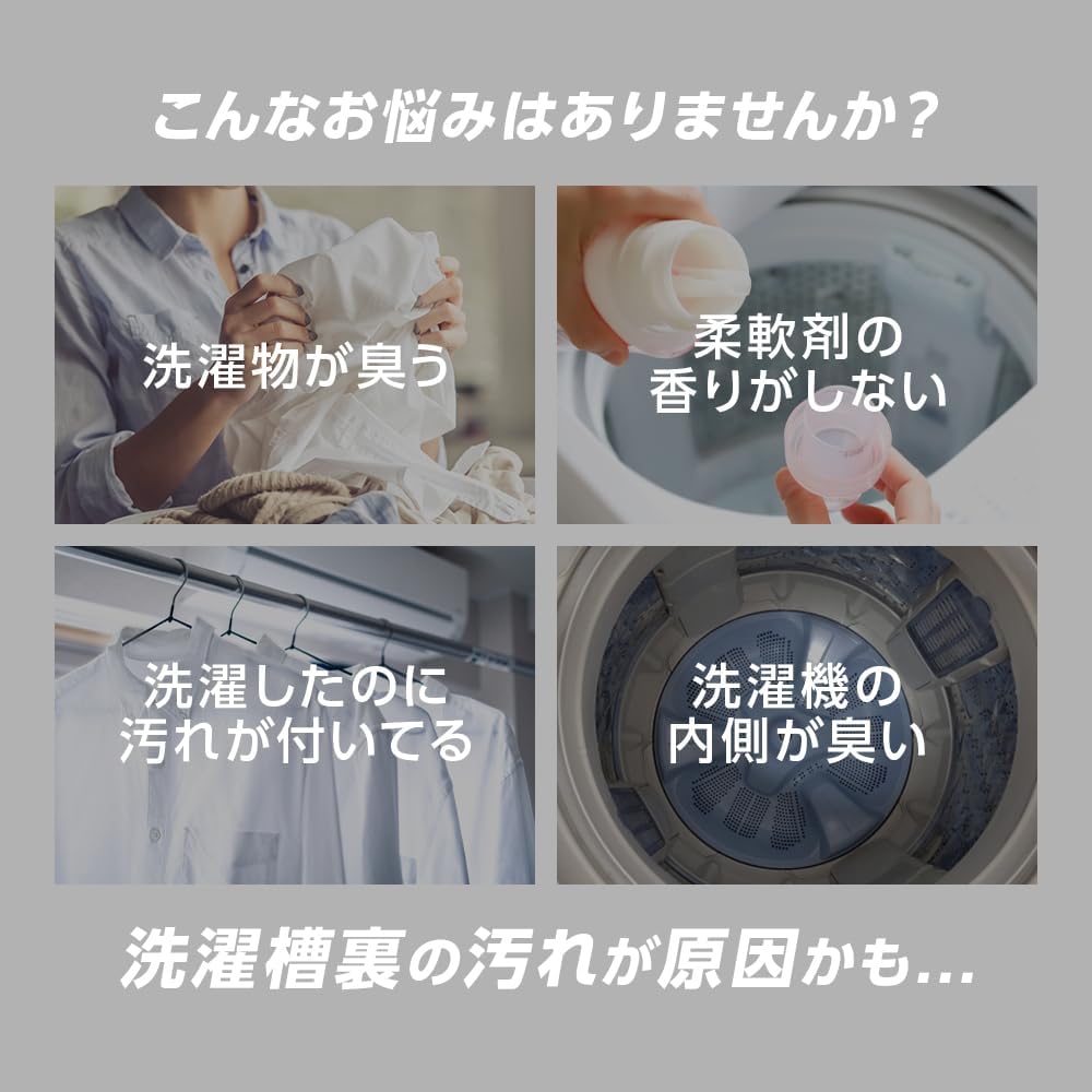 洗濯槽クリーナー 強力タイプ 縦型対応 1回分 日本製 消臭 除菌