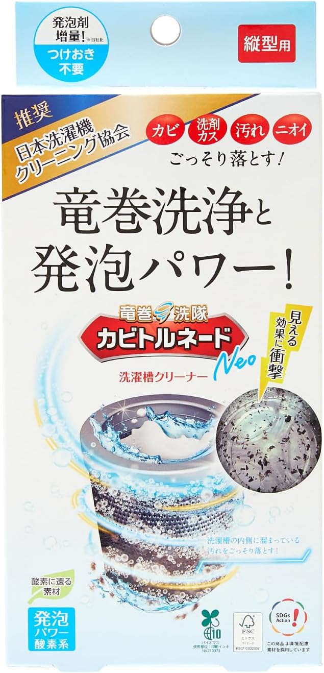 洗たく槽クリーナー Neo 縦型用【過炭酸ナトリウムで除菌・消臭】無香料 1個