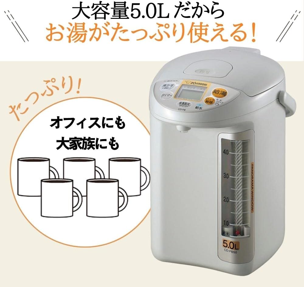 象印マホービン 電気ポット 5.0L タイマー・省エネ グレー