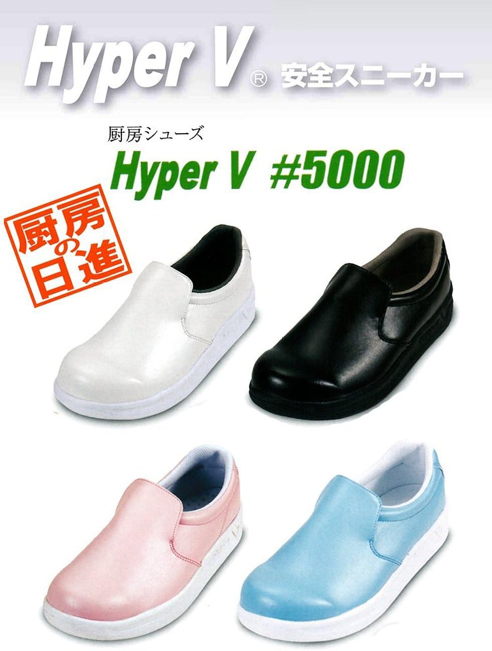 ワークシューズ ハイパーV #5000 耐油・防滑・軽量